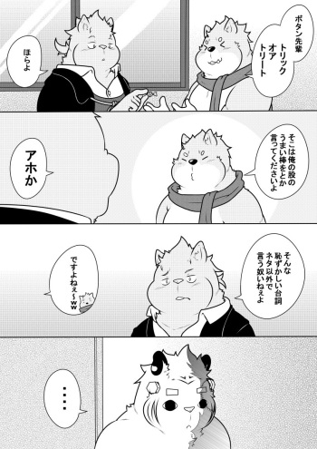 [Pomupomu] Byakko Shobou e Youkoso! Part 10 cover
