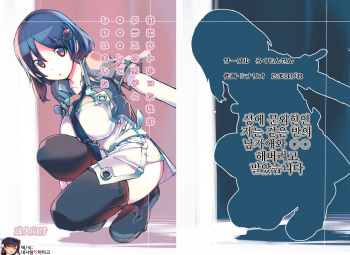 [Rokumonsen (Tamahagane)] Sei ni Utokatta Watashi wa Class no Danshi to ￮￮￮ Shite Shimaimashita. [Korean] [Digital] cover