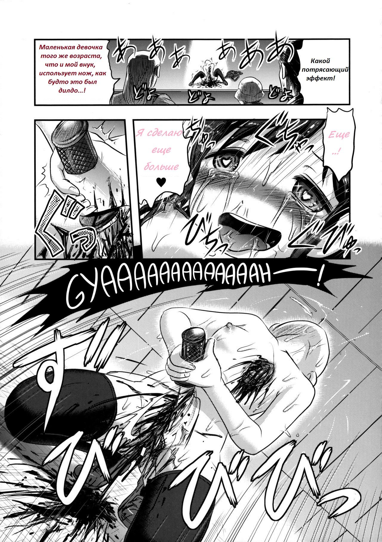 Shijimi-chan Uchuu Ichi!  Shijimi-chan is the Best in the World! page 12 full