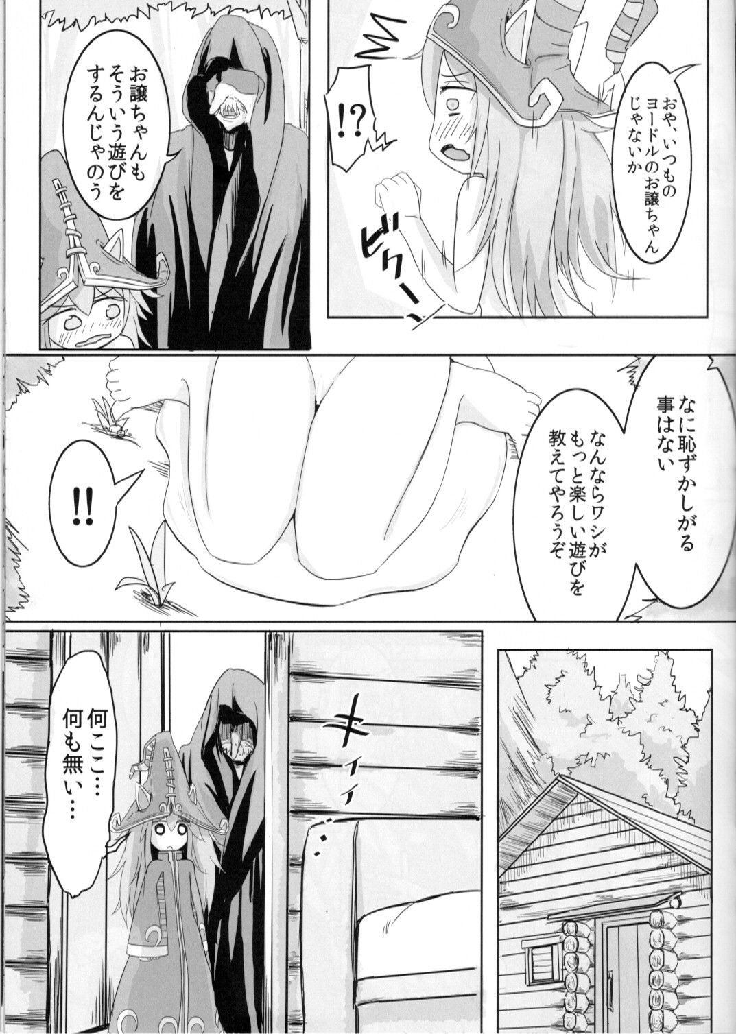 Kawaii Kawaii Lulu-chan no Choppiri H de Naisho na Himitsu page 10 full