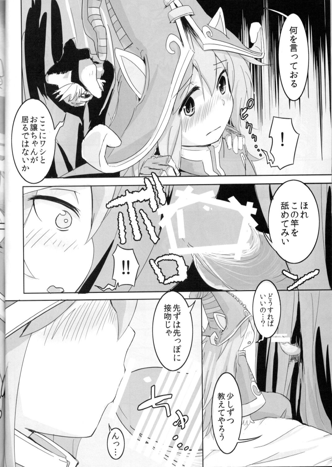 Kawaii Kawaii Lulu-chan no Choppiri H de Naisho na Himitsu page 11 full