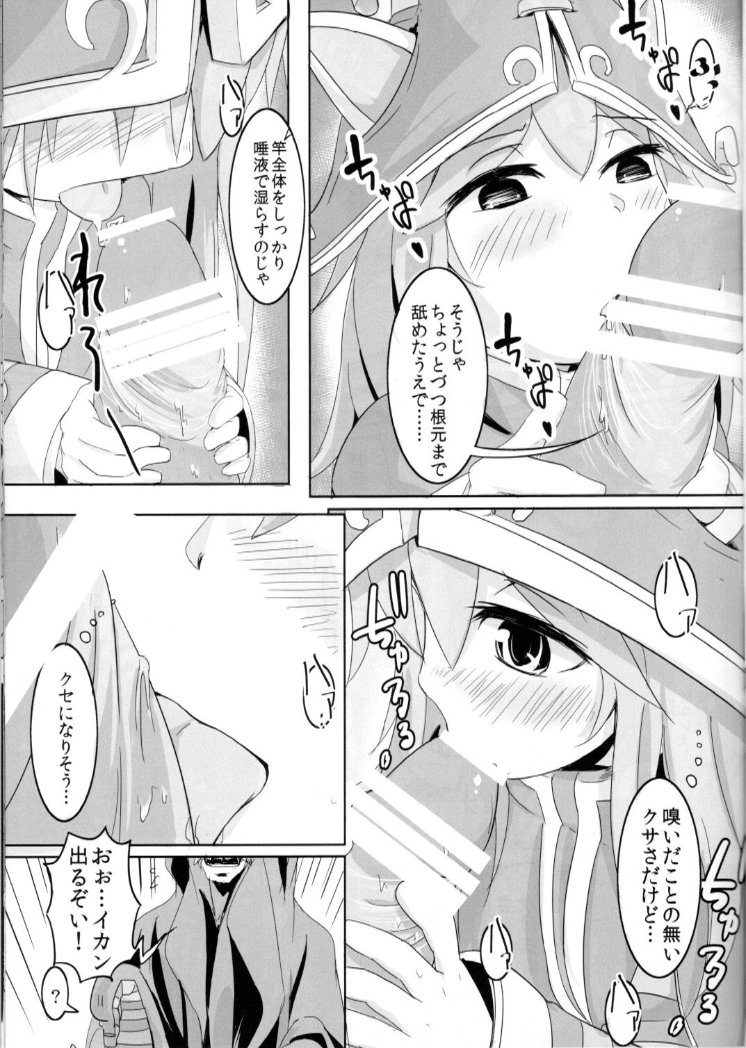Kawaii Kawaii Lulu-chan no Choppiri H de Naisho na Himitsu page 12 full