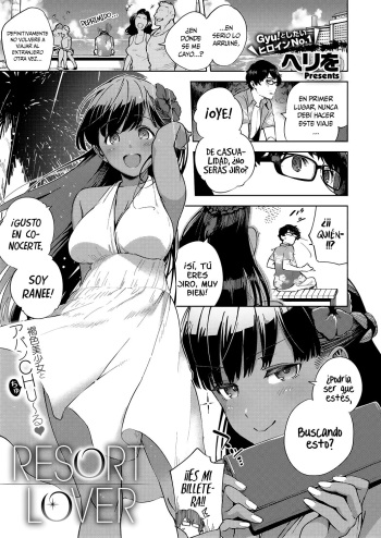 [Herio] RESORT LOVER (COMIC ExE 13) [Spanish] [Rakuen Translation] [Digital] cover