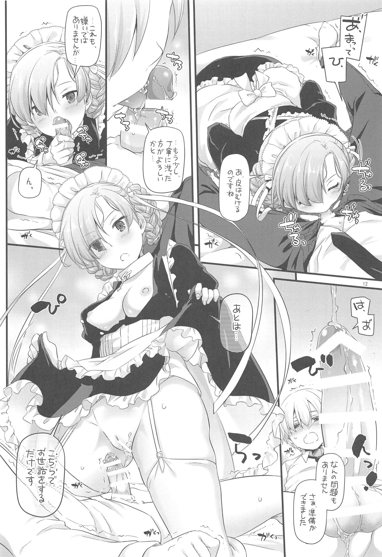 D.L. action 121 page 11 full