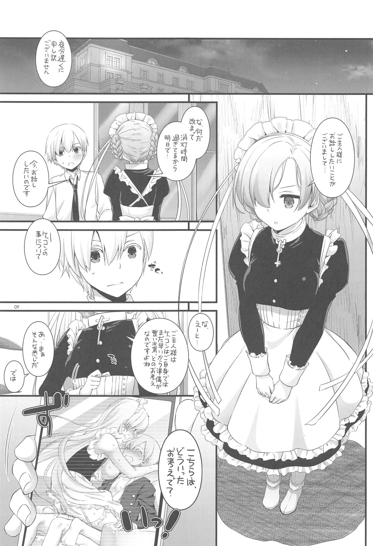 D.L. action 121 page 8 full