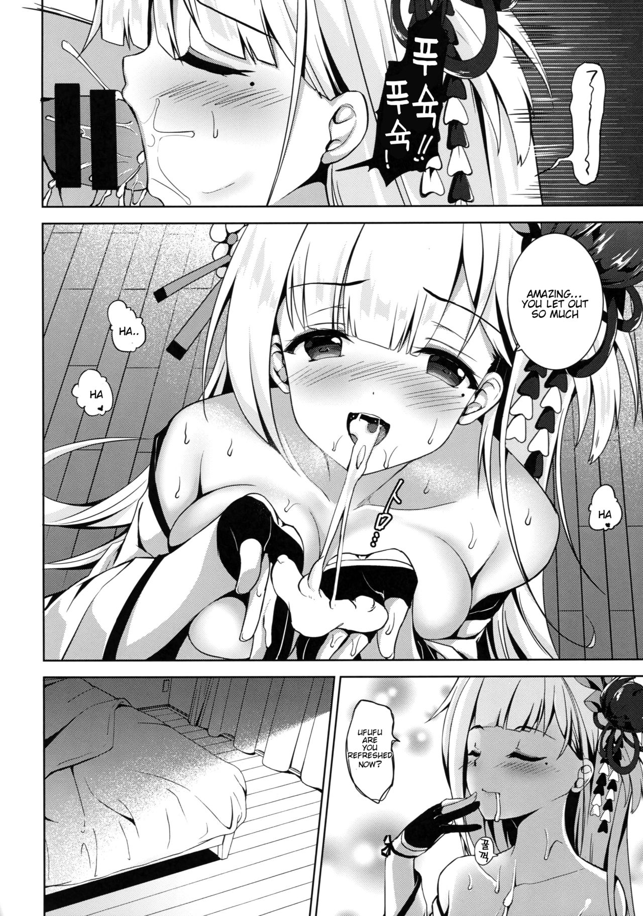 Issho ni Kurashimasen ka? page 9 full