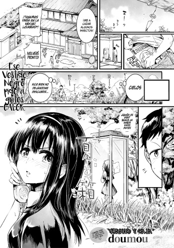 [doumou] Natsu to Hako | Verano y Caja (COMIC Shingeki 2017-09) [Spanish] [Okami] [Digital] cover