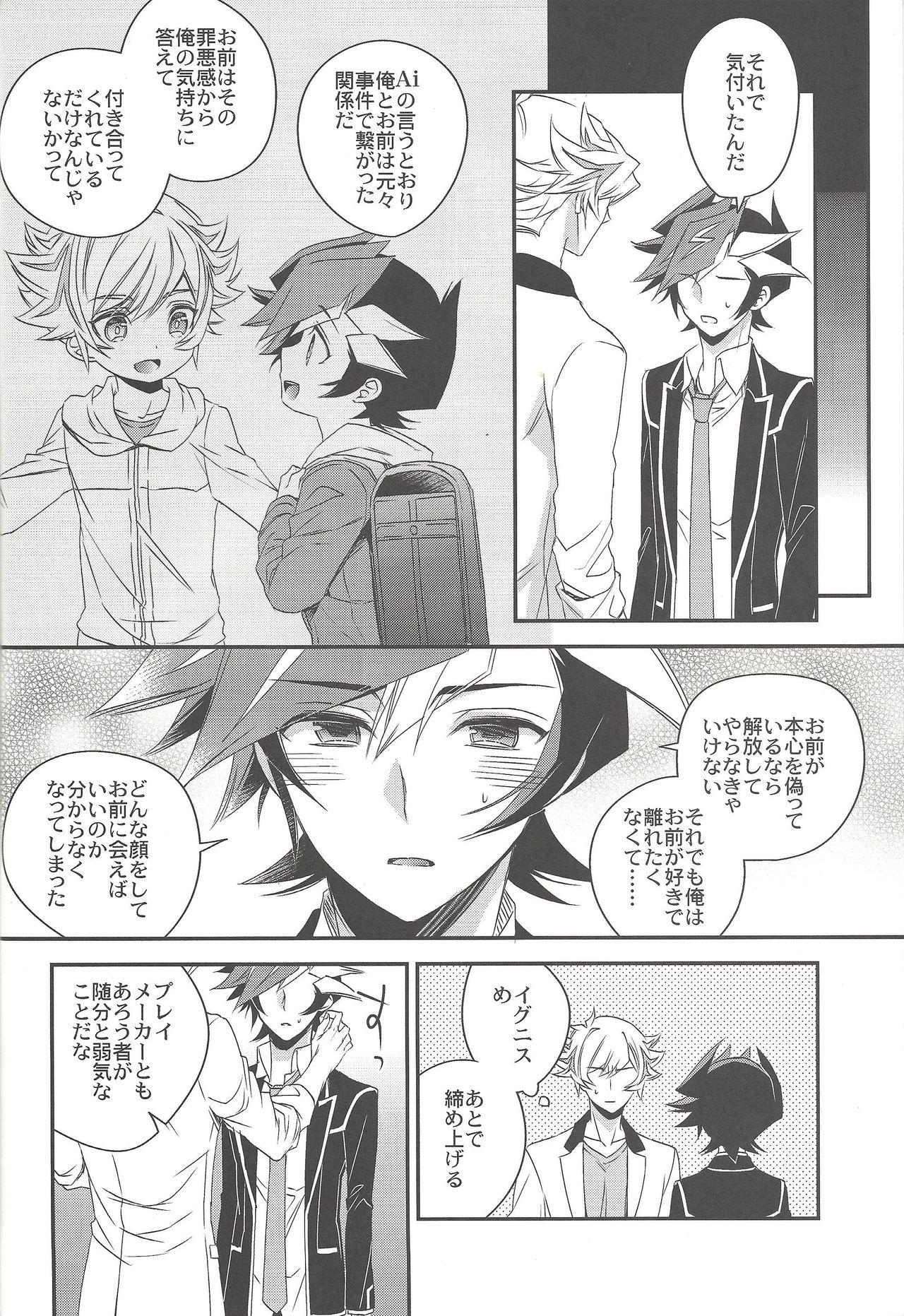 Kiseki no sono-saki page 11 full