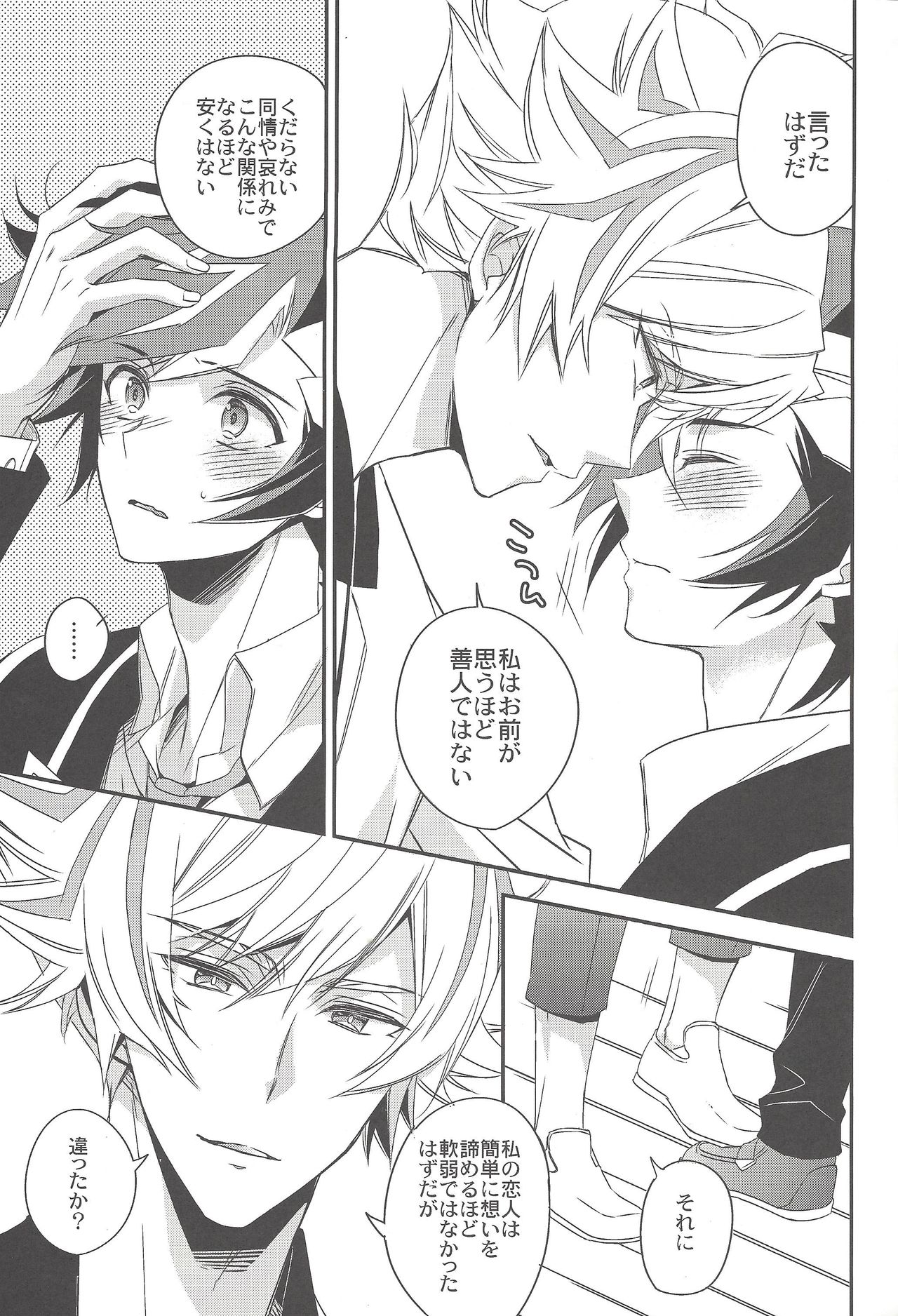 Kiseki no sono-saki page 12 full