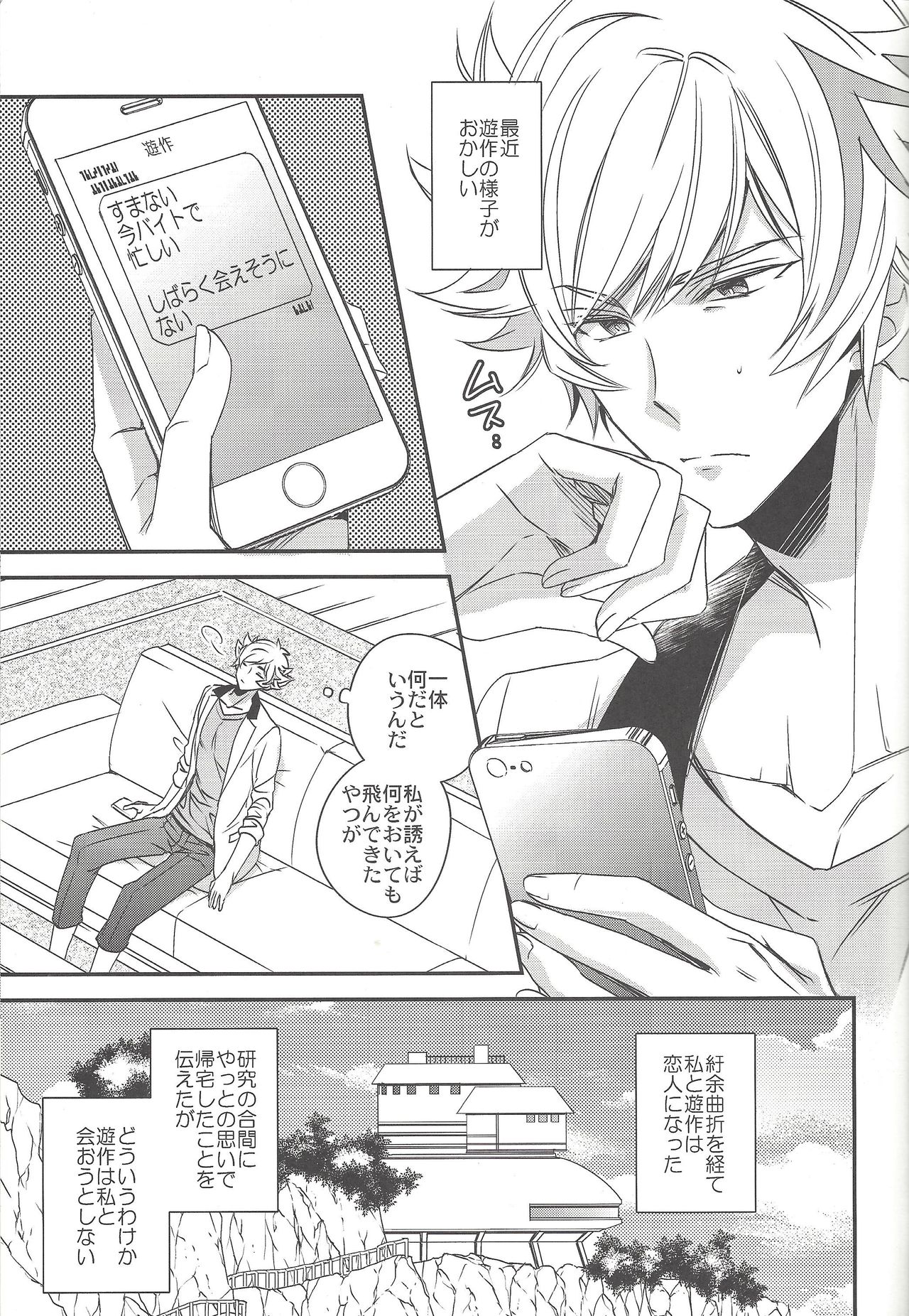 Kiseki no sono-saki page 4 full