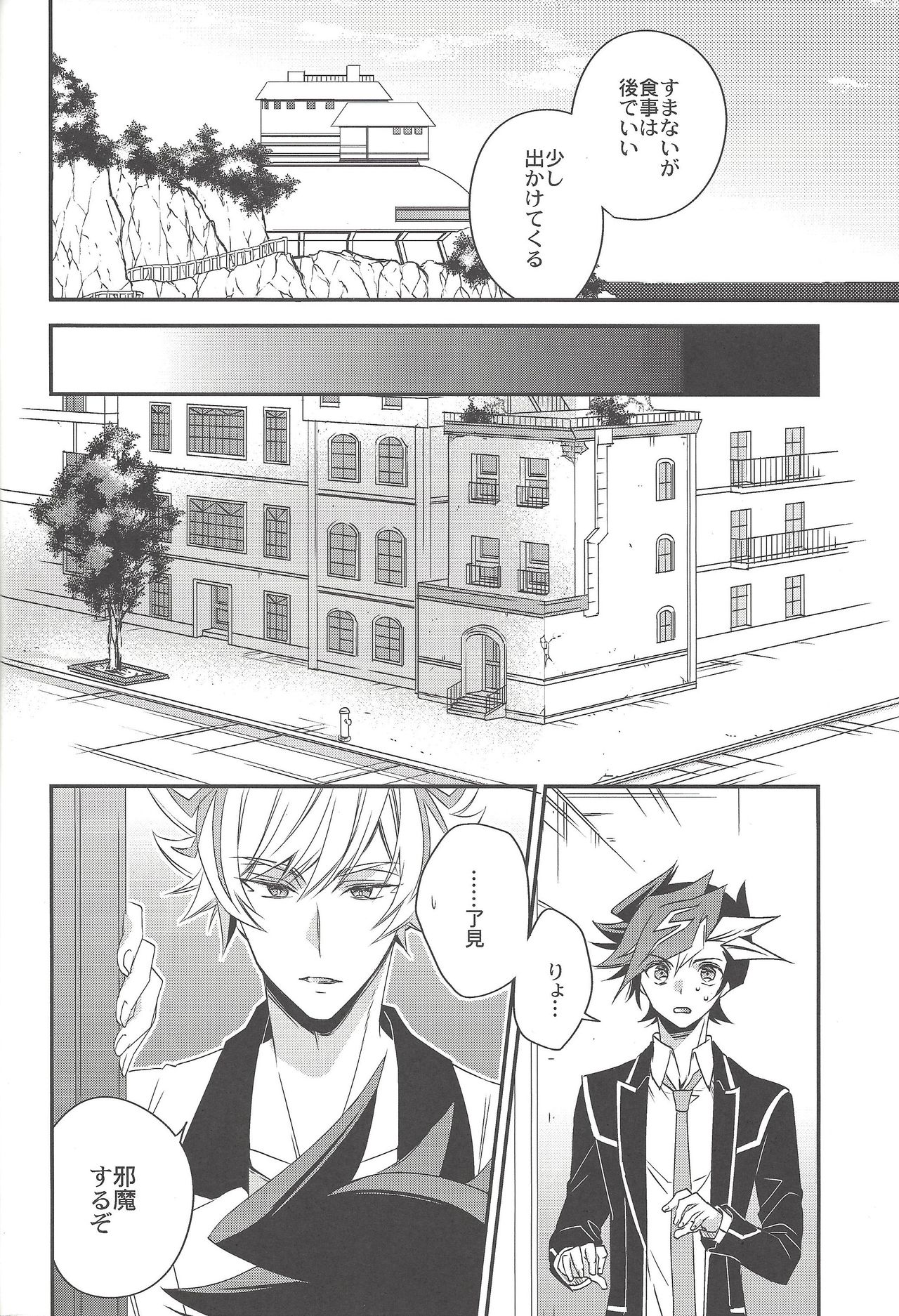 Kiseki no sono-saki page 7 full