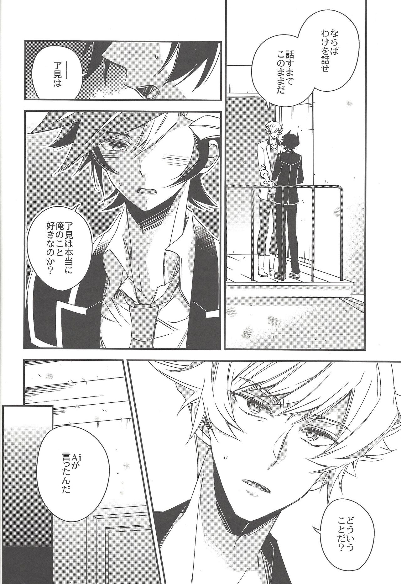 Kiseki no sono-saki page 9 full