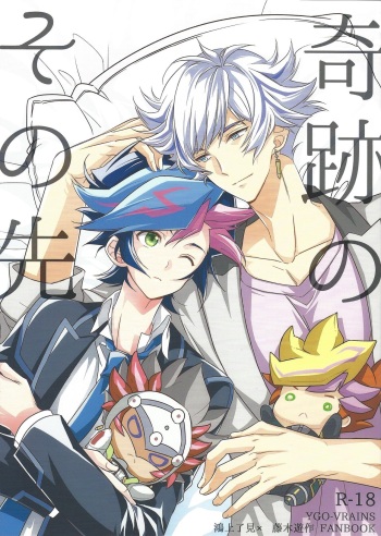 (Ore no Turn 5) [Azuma Doujou (Azuma Hirota)] Kiseki no sono-saki (Yu-Gi-Oh! VRAINS) cover