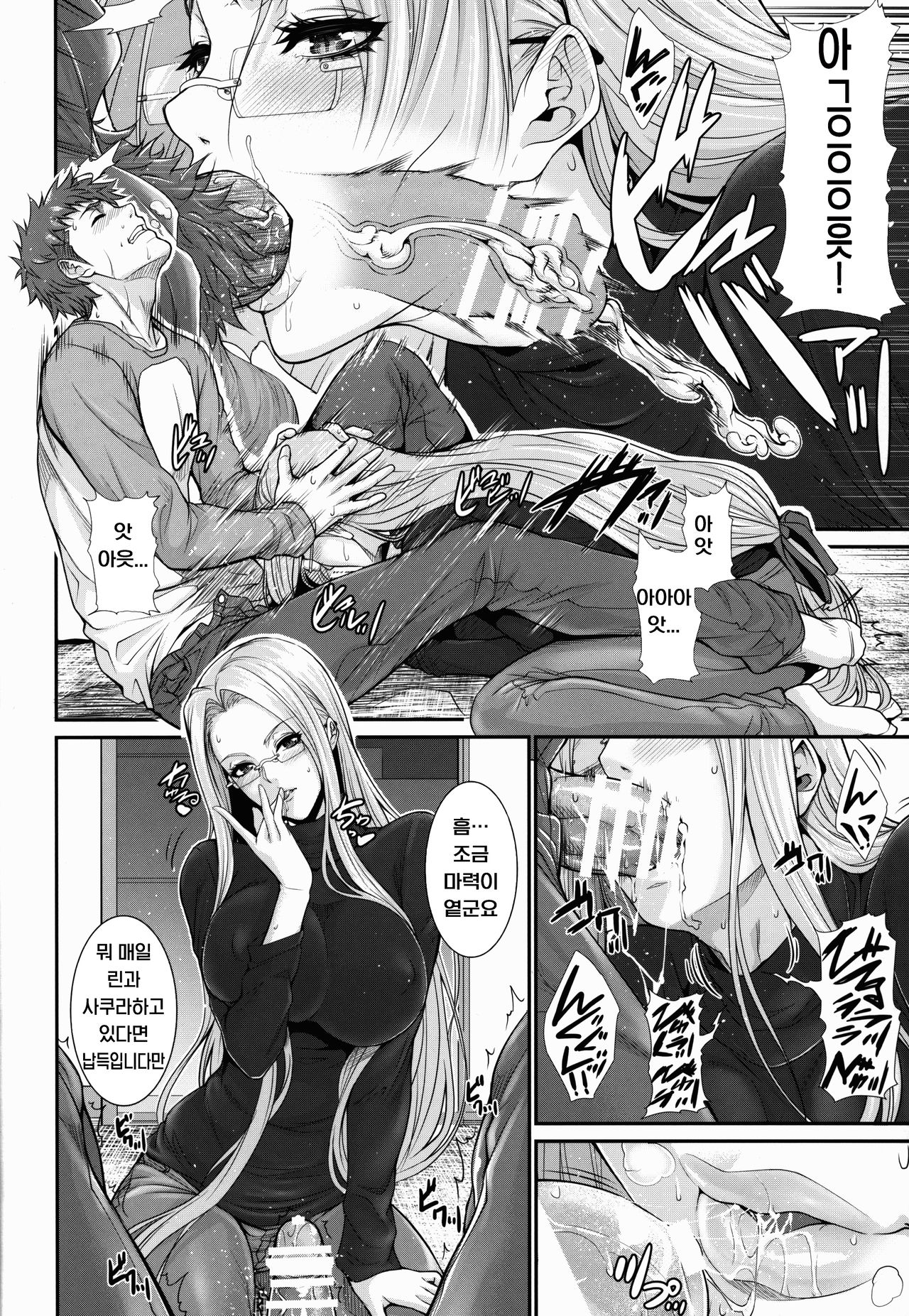 Shirou-kun Harem!! Servant Hen page 12 full