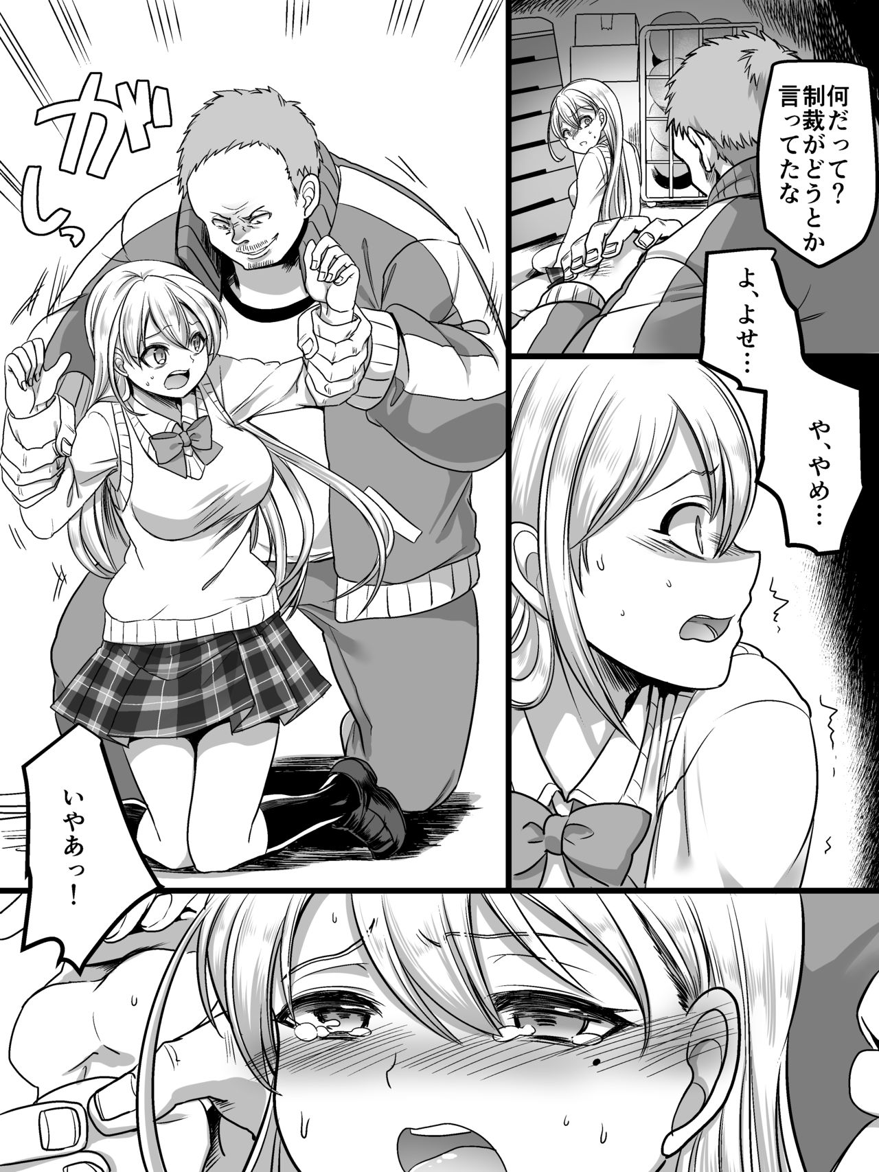 Tsui Ukkari Nyotaika! page 12 full