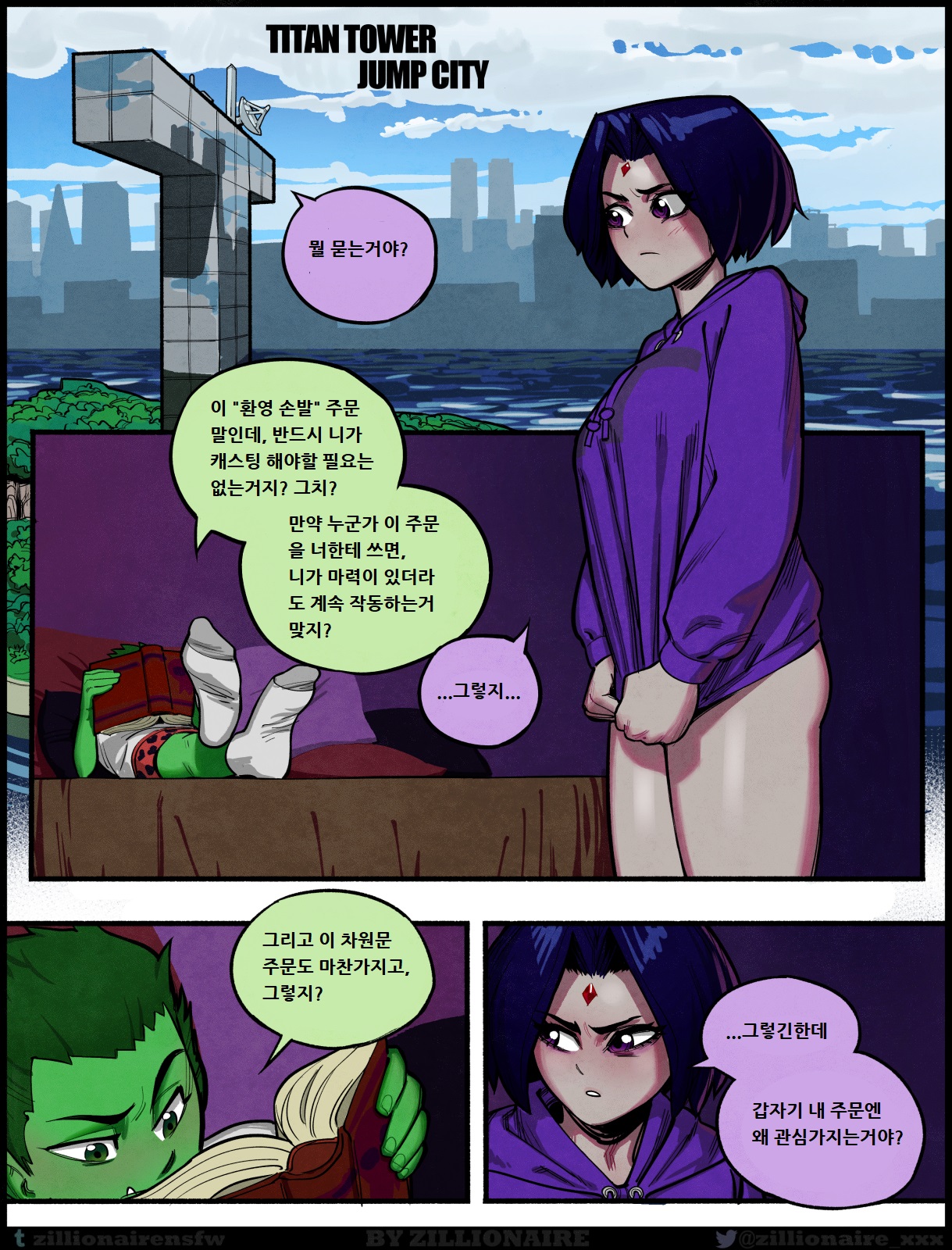 Luckless page 3 full