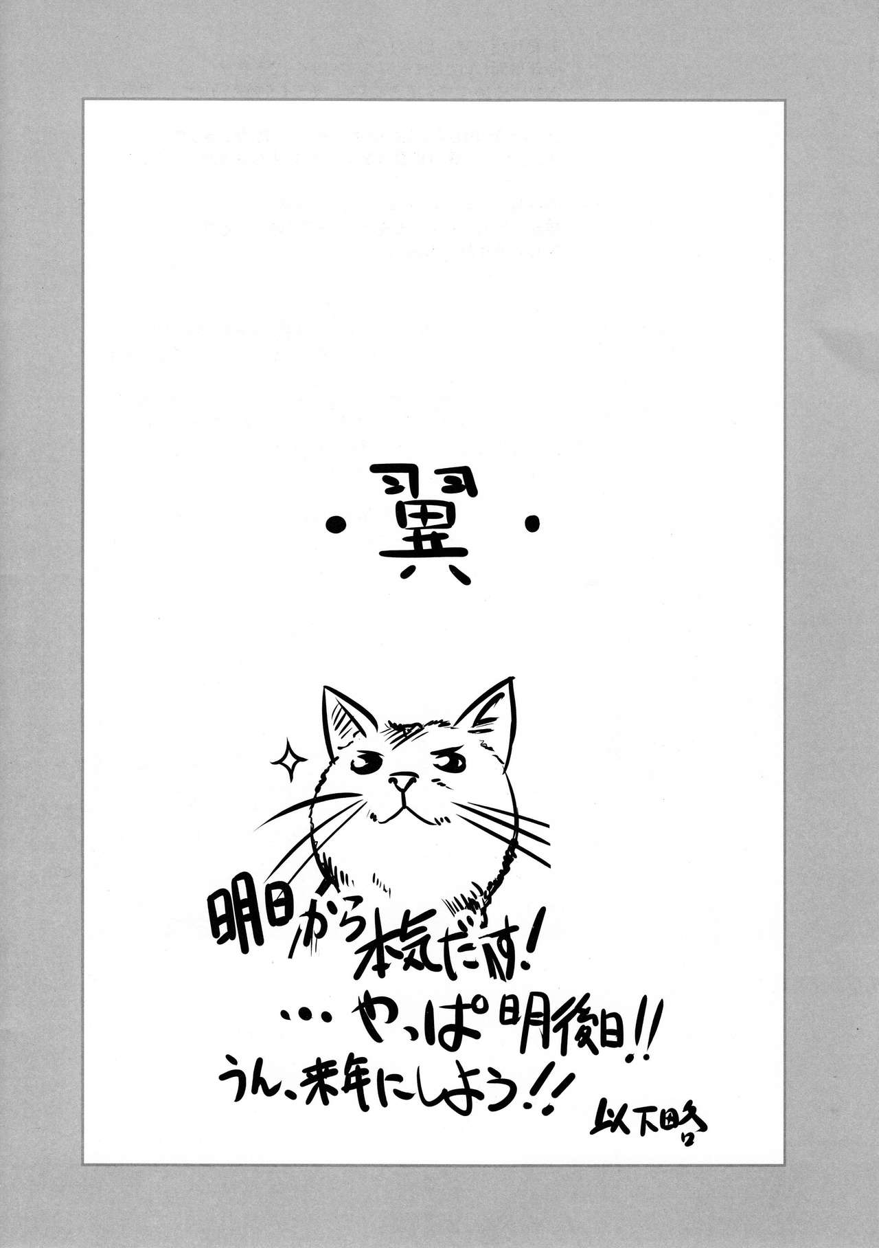 Shiranui wo Toutotsu ni Back kara Eroi Koto Suru Hon page 8 full