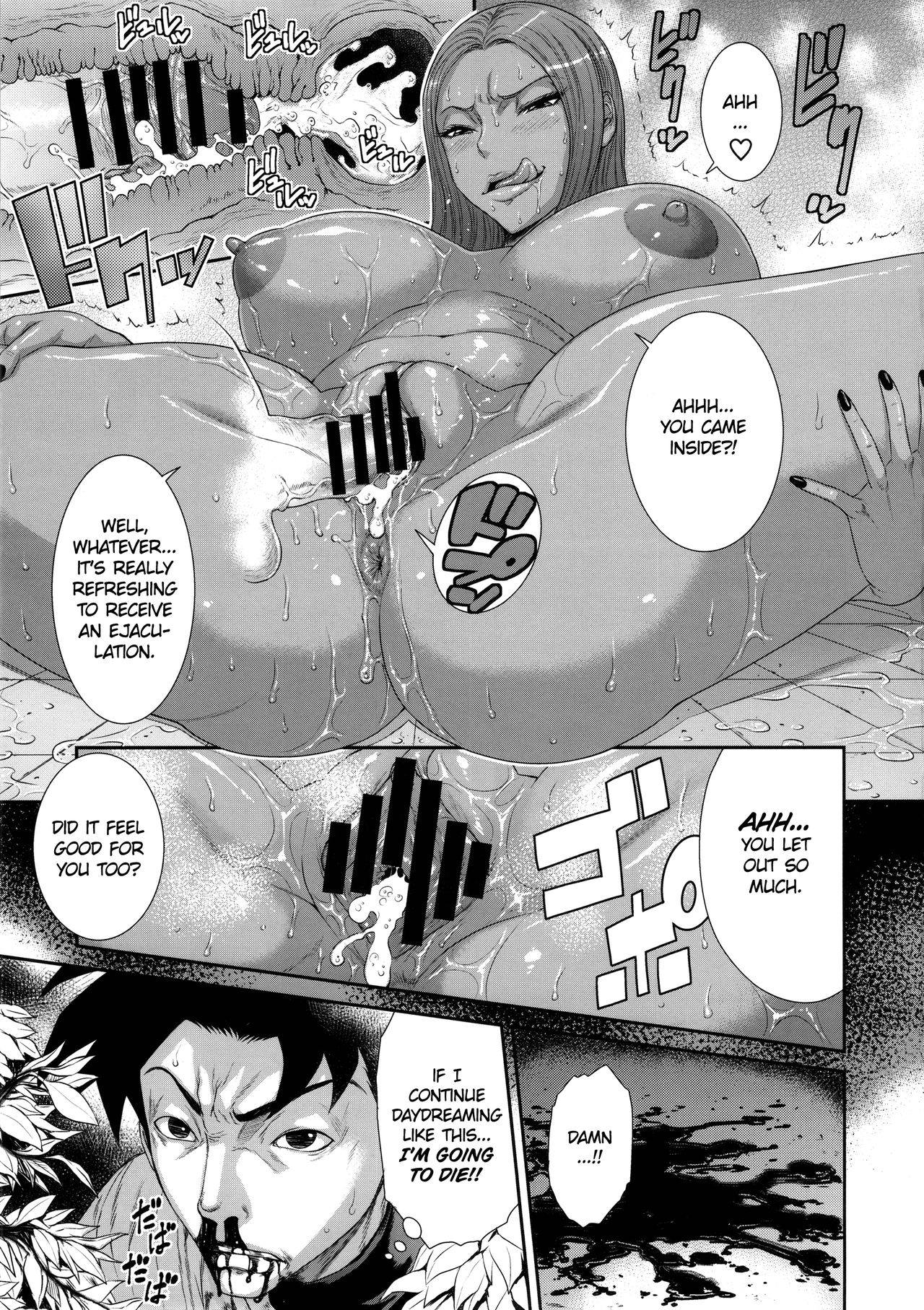 MIDARA-NO-JYU | Horny Beast page 10 full