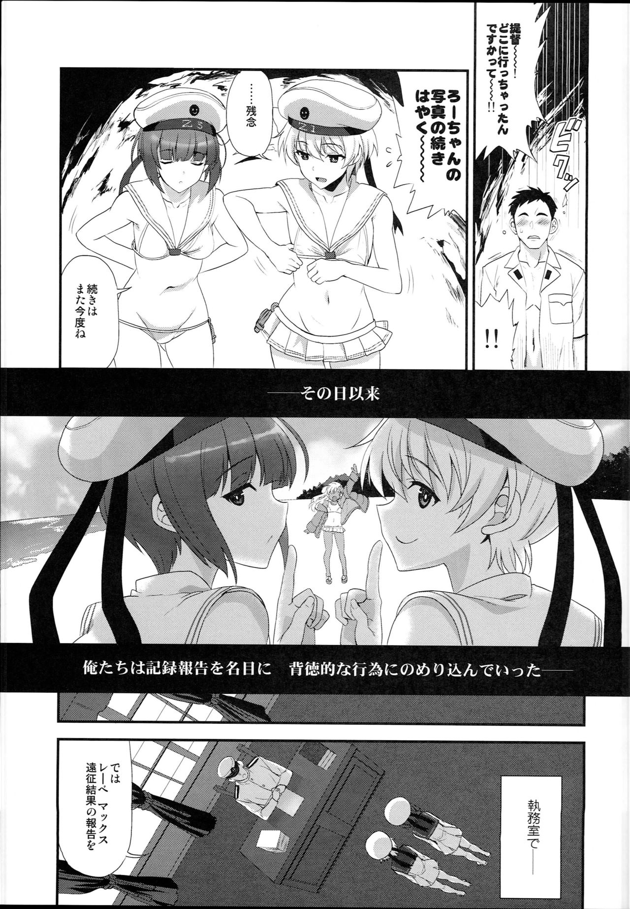 Apfelschorle page 11 full