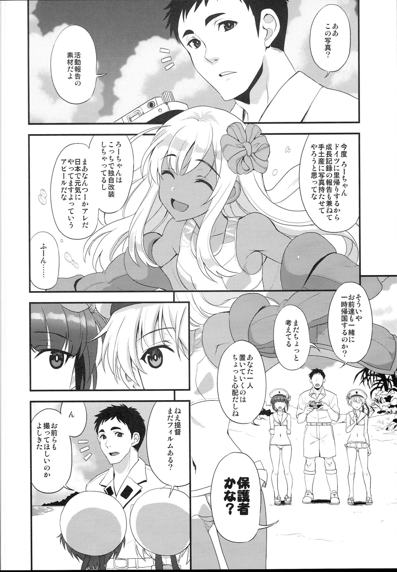 Apfelschorle page 4 full