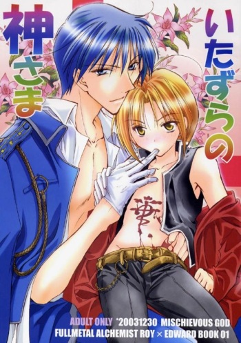(C65) [Gekkyuugi (Mizuno Tohko)] Itazura no Kamisama - Mischievous God (Fullmetal Alchemist) [English] [Obsession-Yaoirulez] cover
