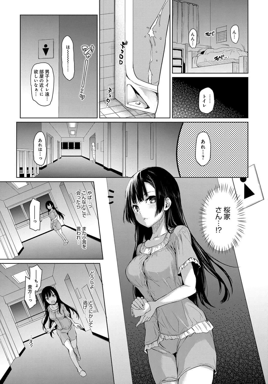 Ane Taiken Jogakuryou 1-5 page 9 full
