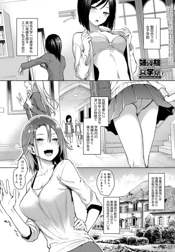 [Michiking] Ane Taiken Jogakuryou 1-5 cover