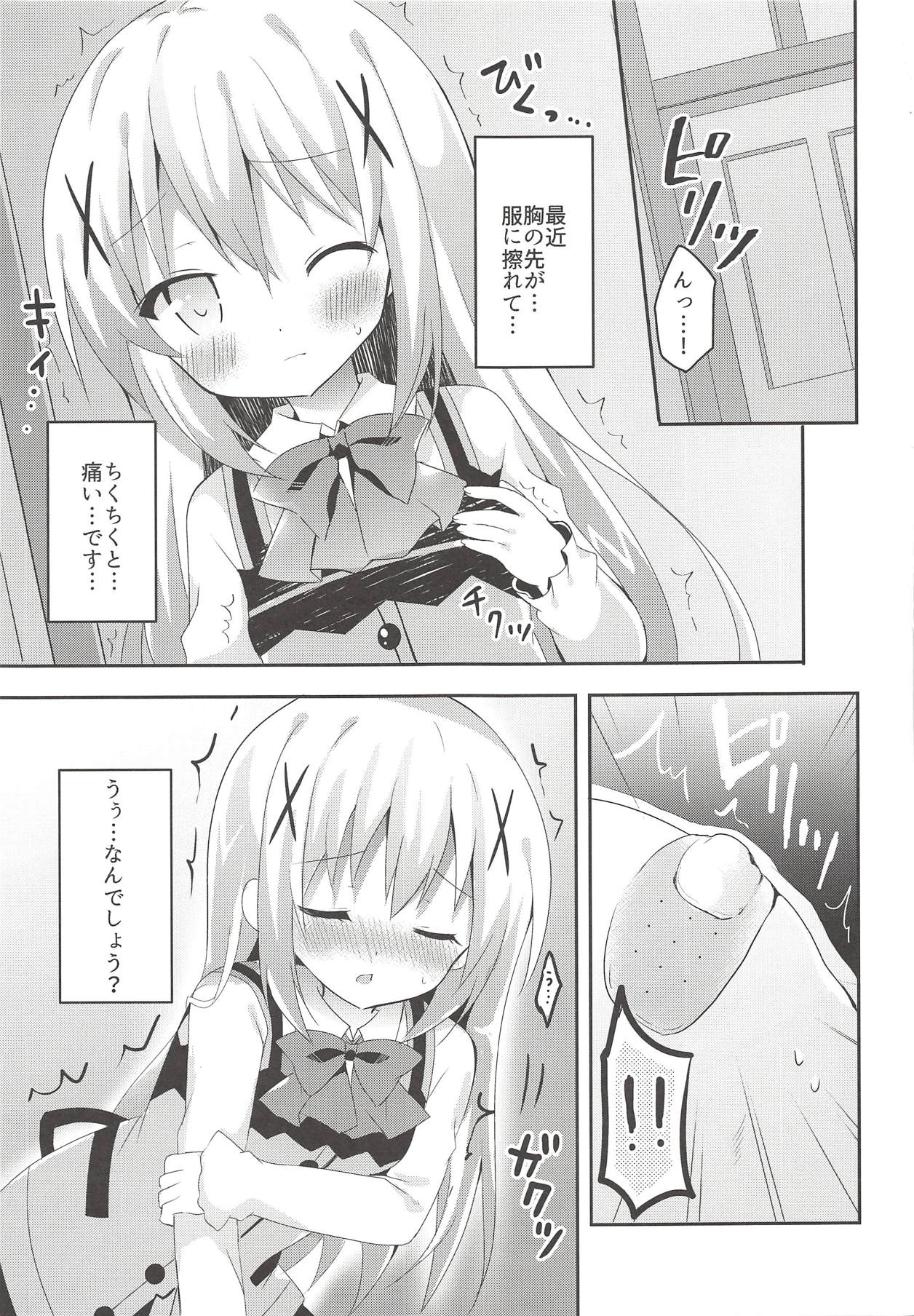 Yasashiku Suru kara Daijoubu page 2 full