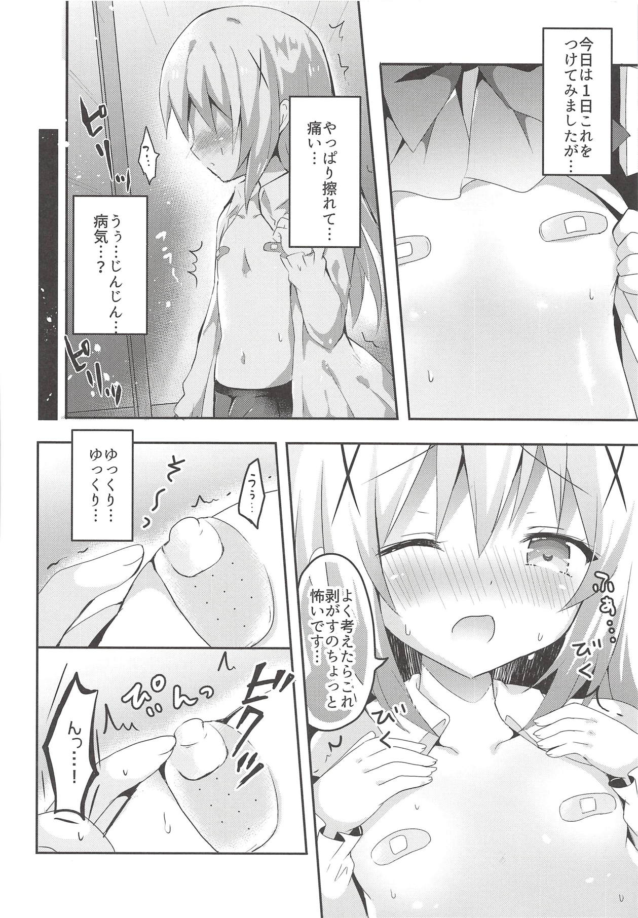 Yasashiku Suru kara Daijoubu page 3 full