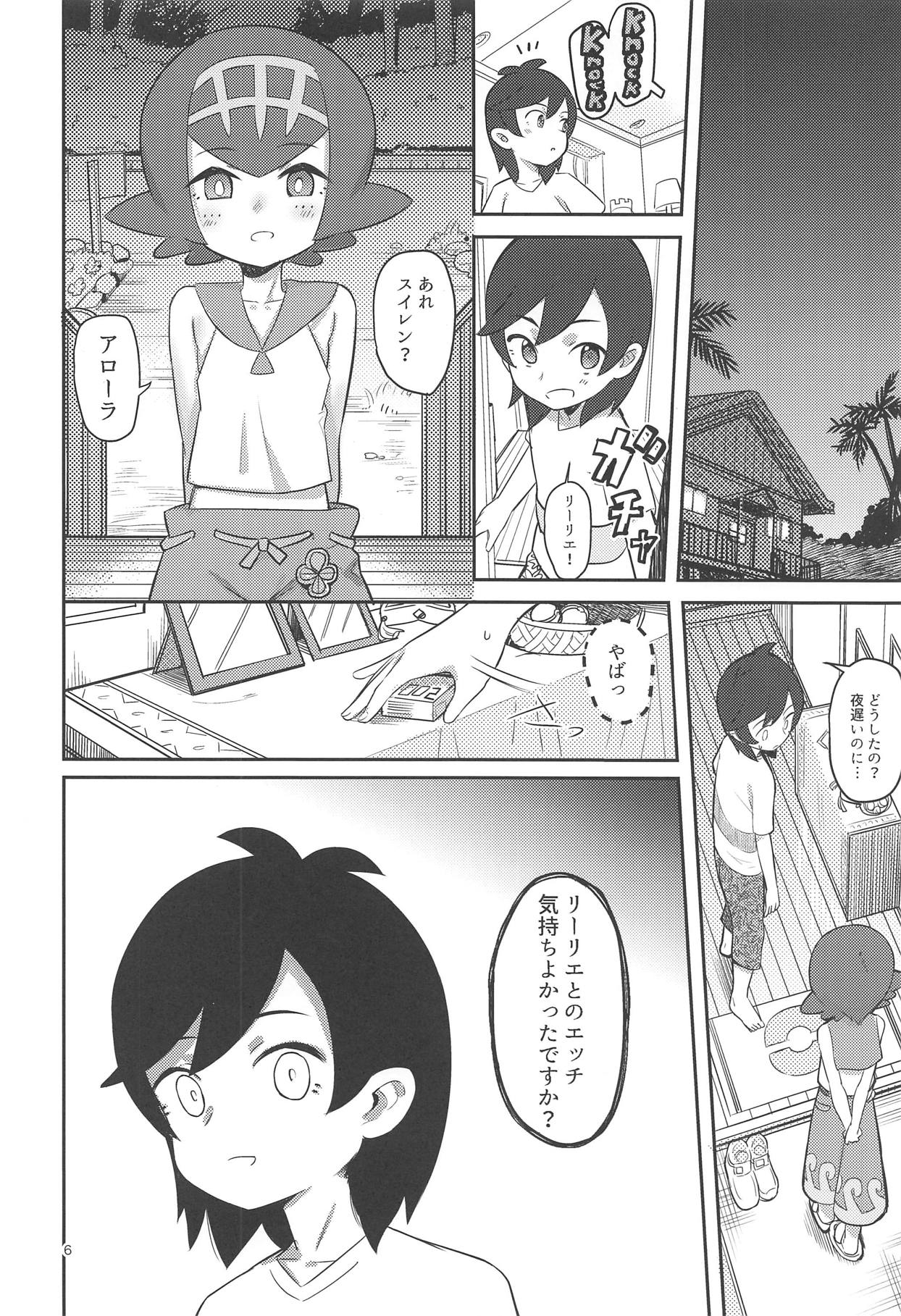 Gomen ne Lillie page 5 full