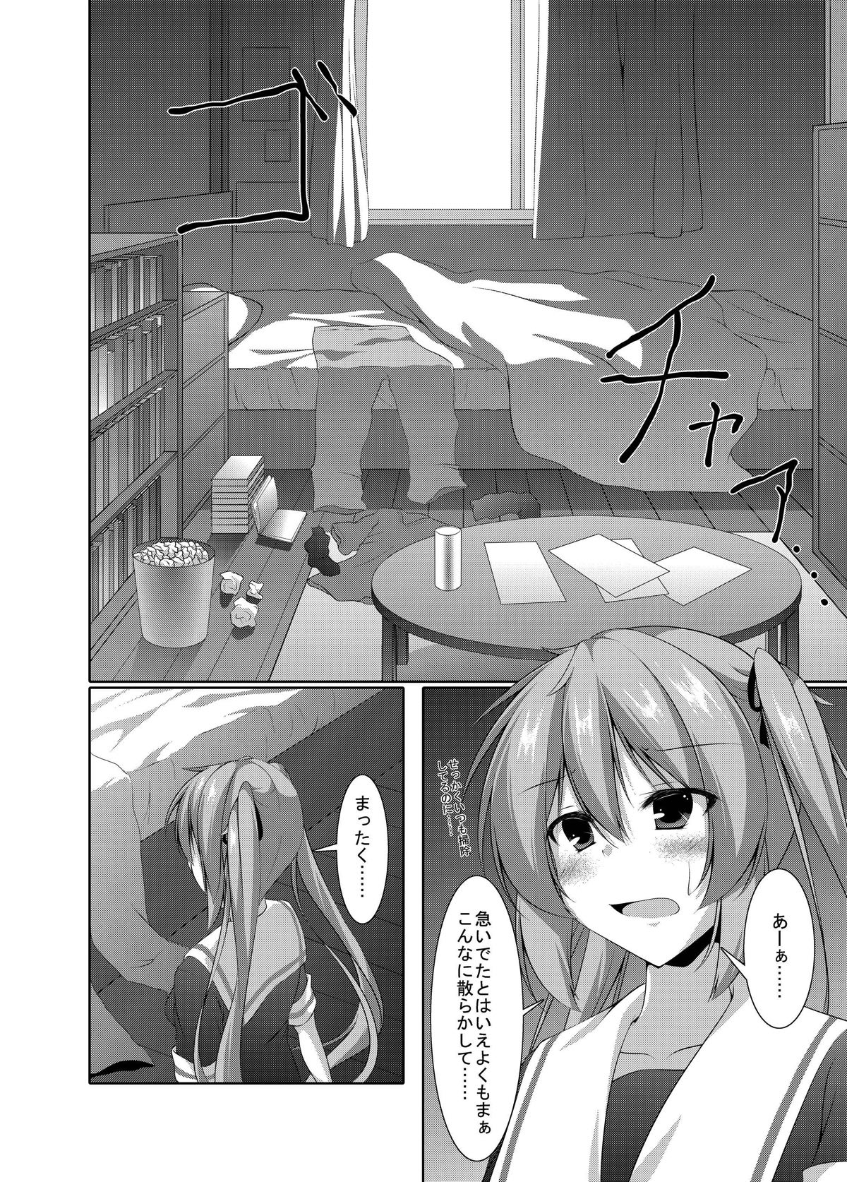 Murasame wa Sabishigariya page 11 full