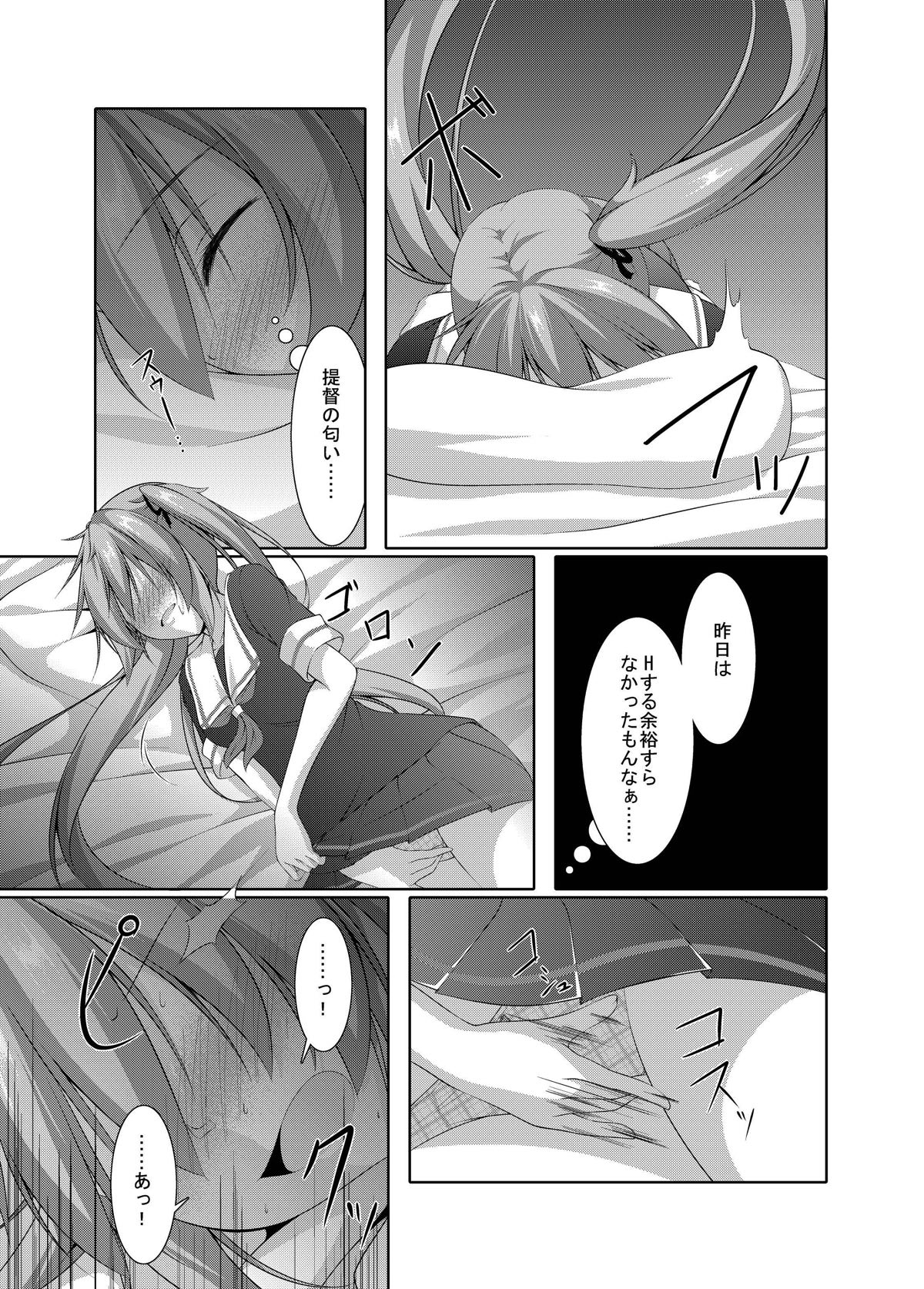 Murasame wa Sabishigariya page 12 full