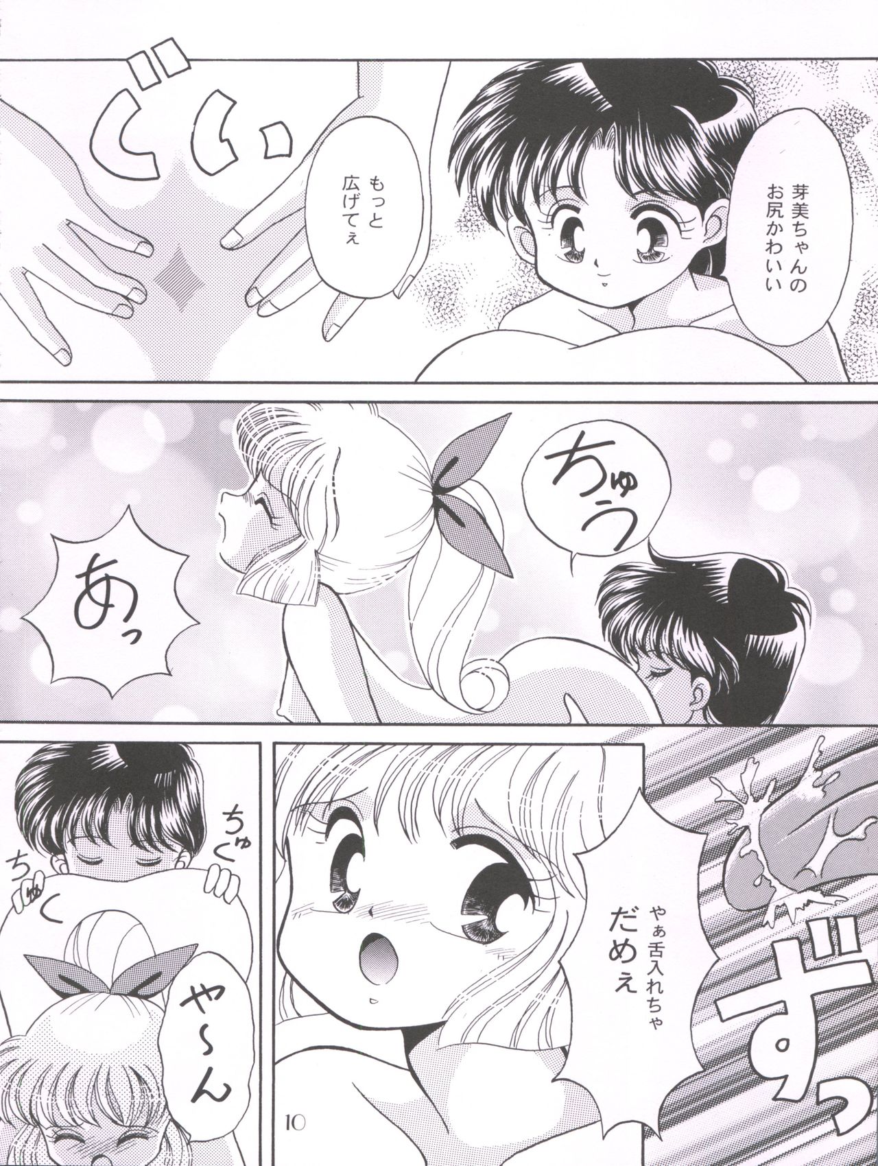 Ponponpon 7 page 11 full