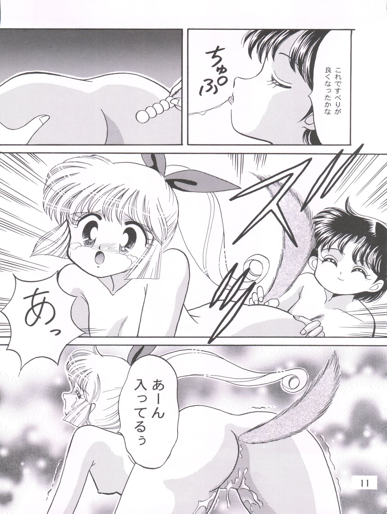 Ponponpon 7 page 12 full