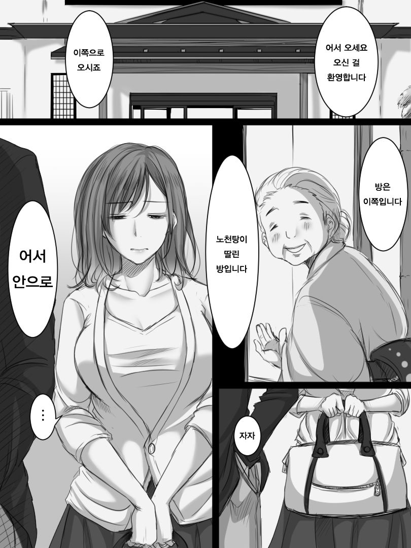 Zoku Ochiteyuku Tsuma -3-dome no Ittekimasu- | 속 타락하는 아내 -세번째 다녀오겠습니다- page 2 full