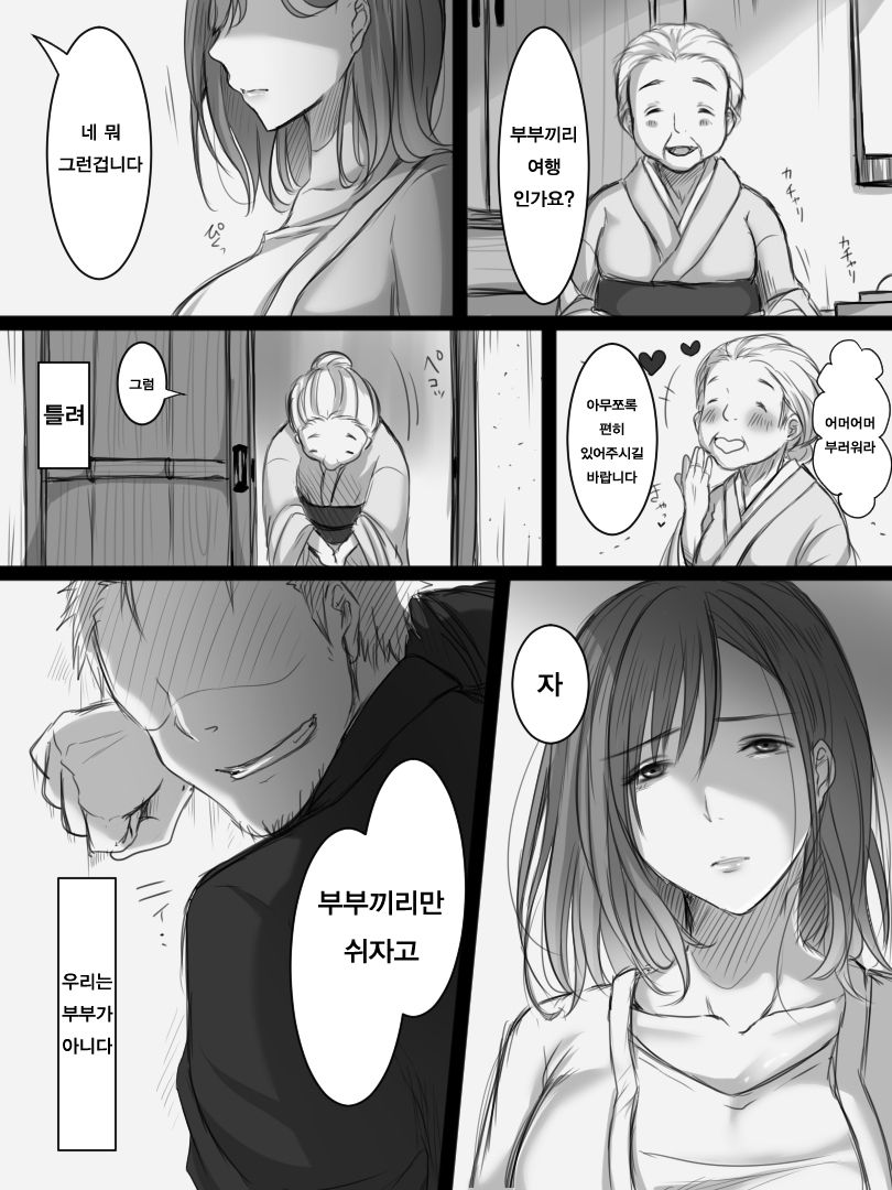 Zoku Ochiteyuku Tsuma -3-dome no Ittekimasu- | 속 타락하는 아내 -세번째 다녀오겠습니다- page 3 full