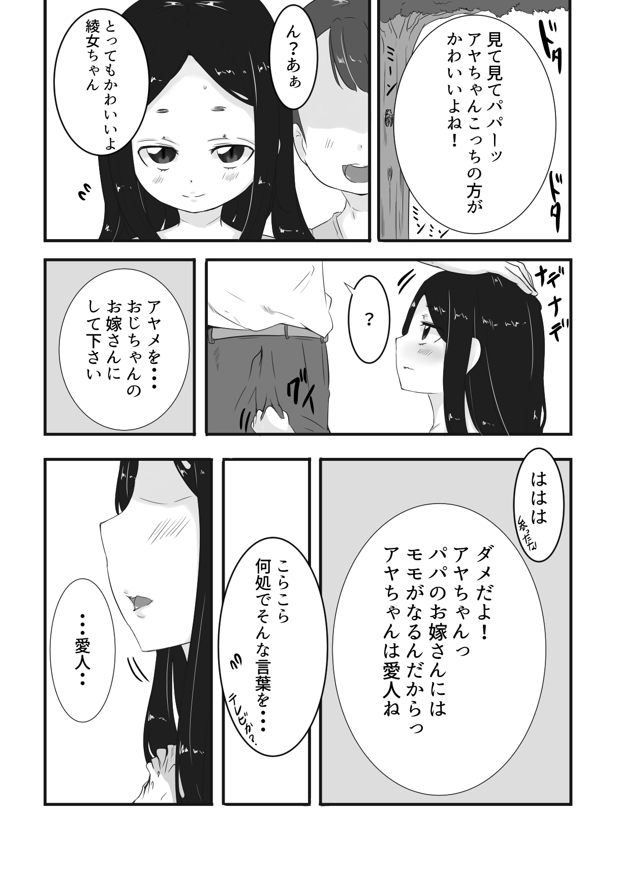Himegoto page 2 full