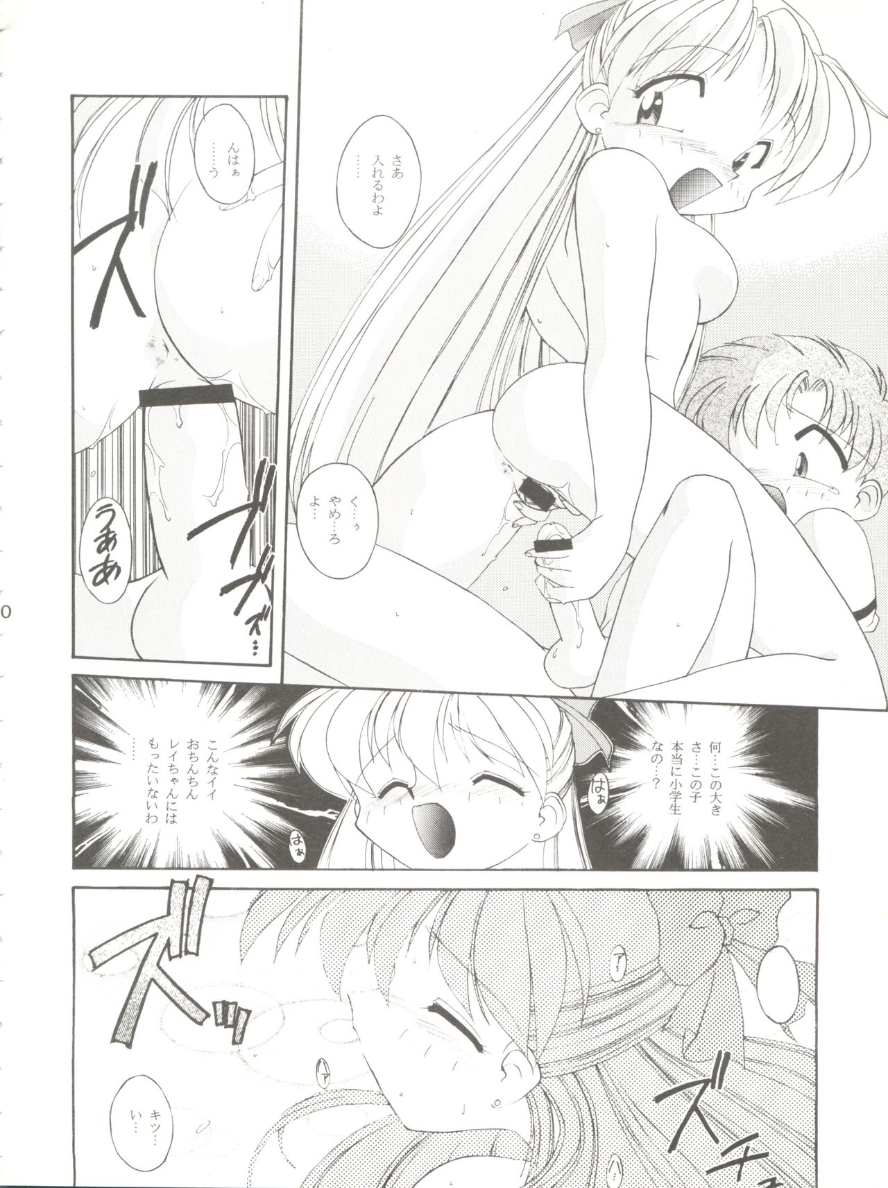 HABER 7 ~PANG BOWN~ page 10 full