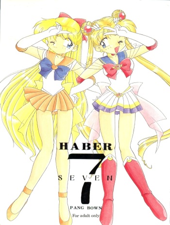 (C49) [Umesuke (Umemachi Syouji, J. Sairo)] HABER 7 ~PANG BOWN~ (Bishoujo Senshi Sailor Moon) cover