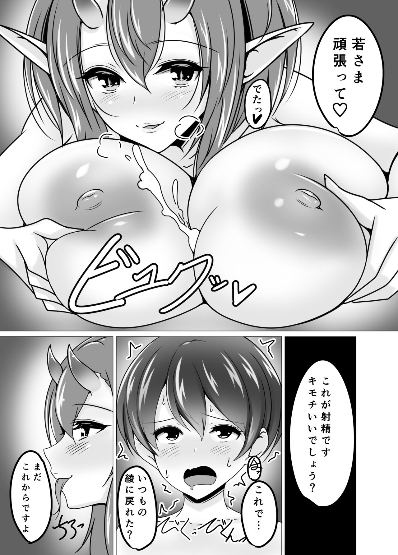 Mukashibanashi no Warui Hebi page 11 full