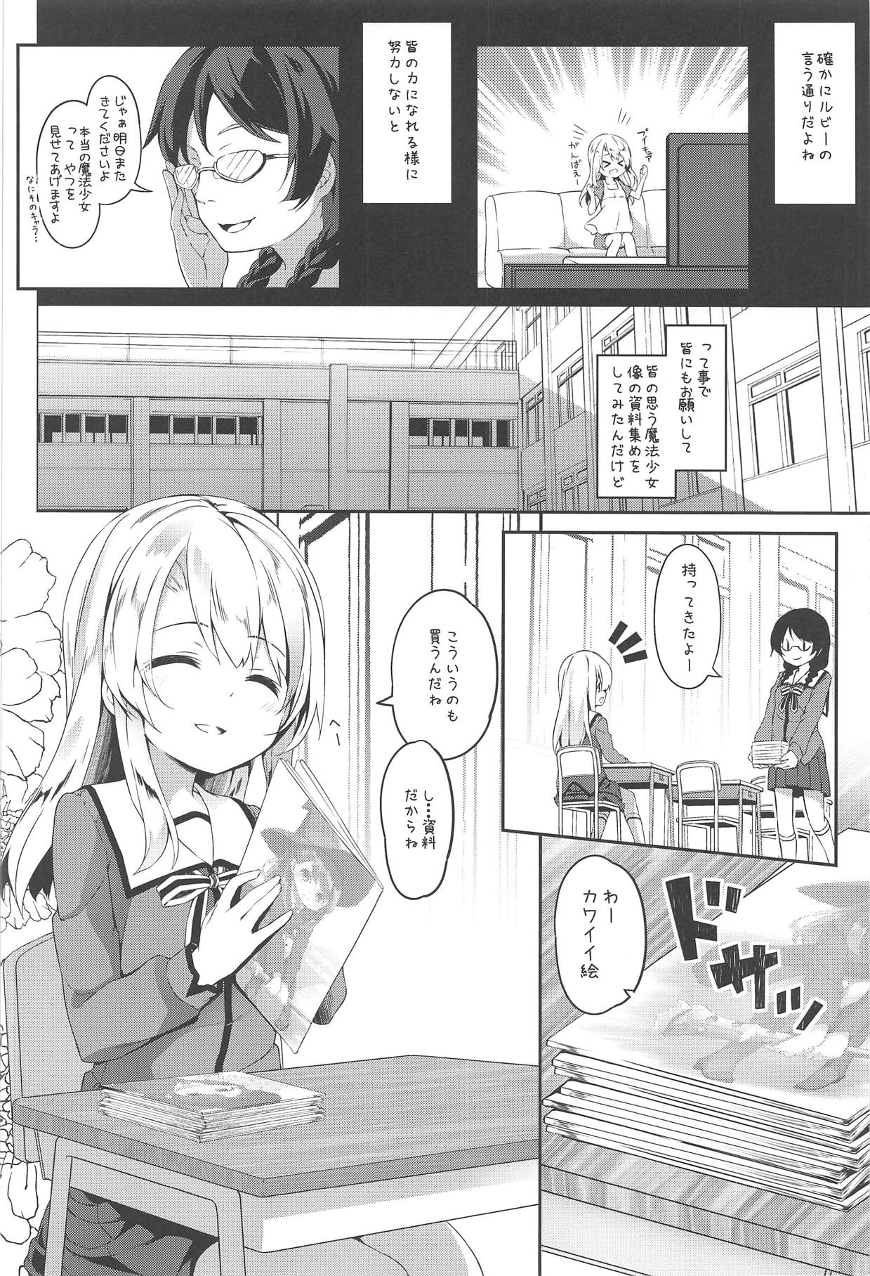 Omoikomi Illyasviel page 4 full