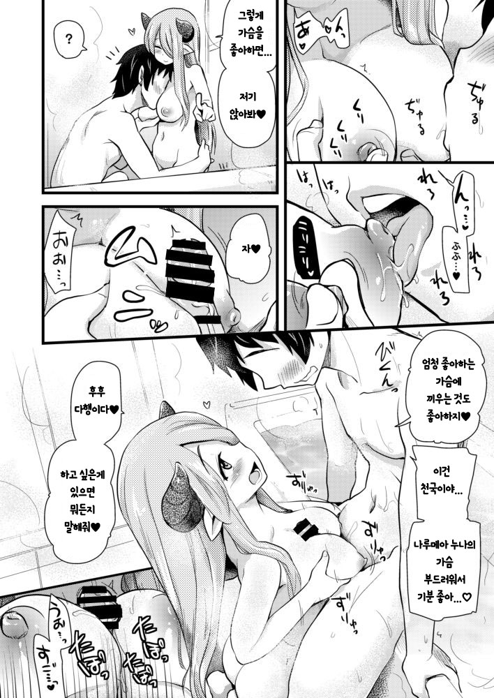 Nee Daijoubu? Hitori de Ofuro Haireru? Onee-san ga Tetsudatte Ageyou ka? page 12 full