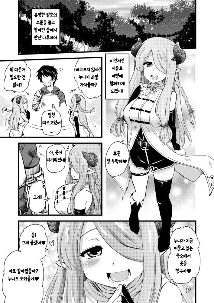 Nee Daijoubu? Hitori de Ofuro Haireru? Onee-san ga Tetsudatte Ageyou ka? page 5 full