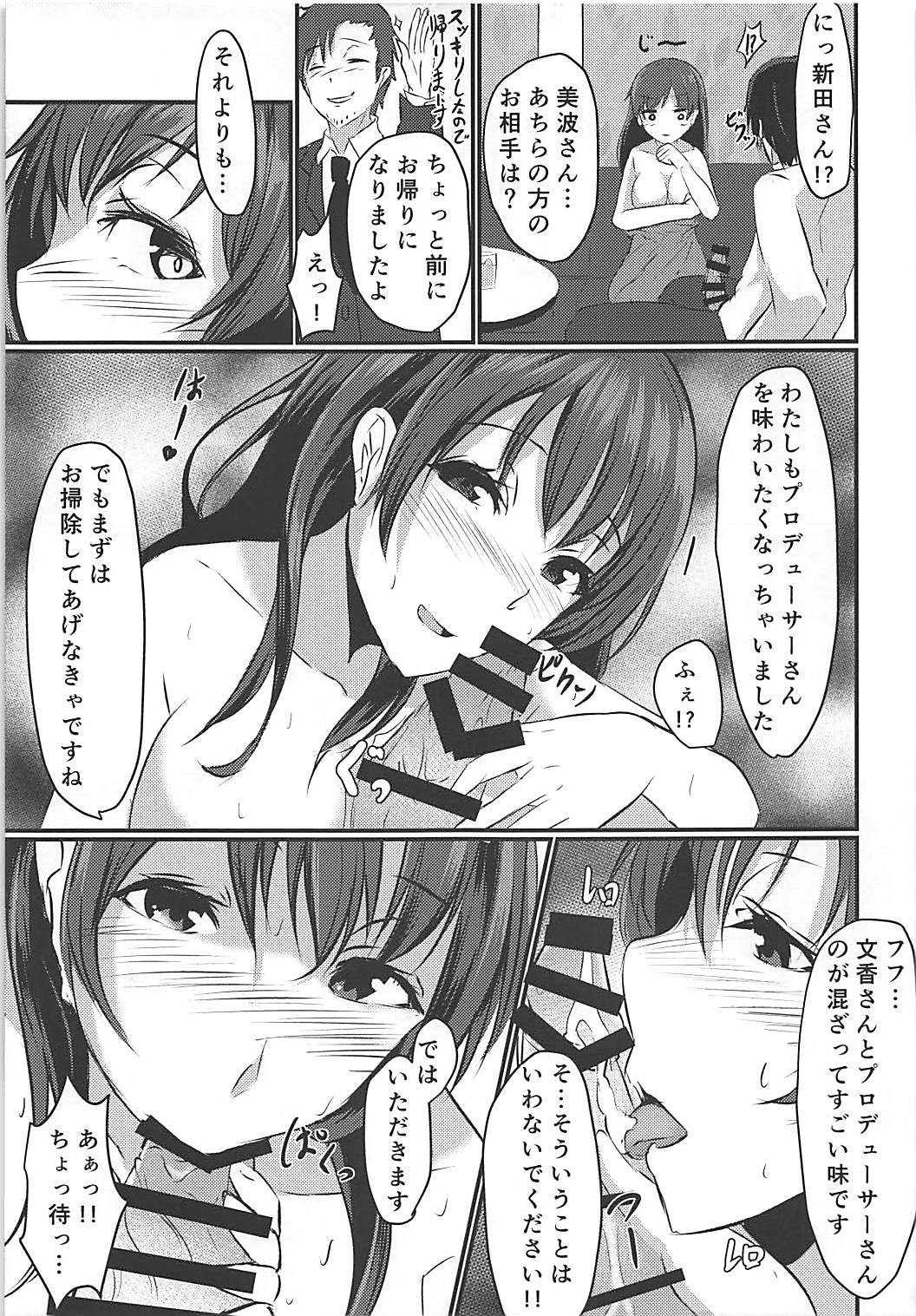 Cinderella Club page 12 full