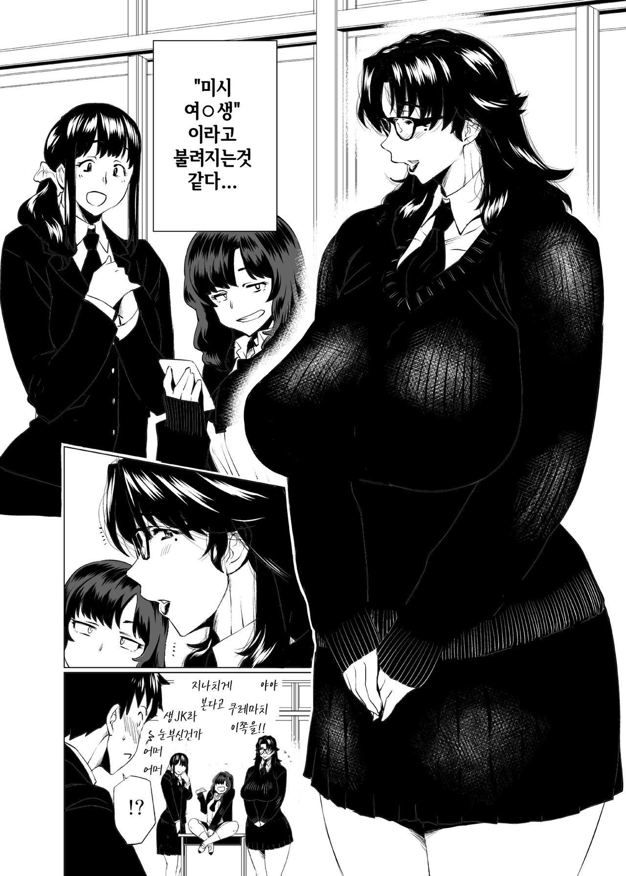 Jukujoshikousei I | 미시 여○생I page 4 full