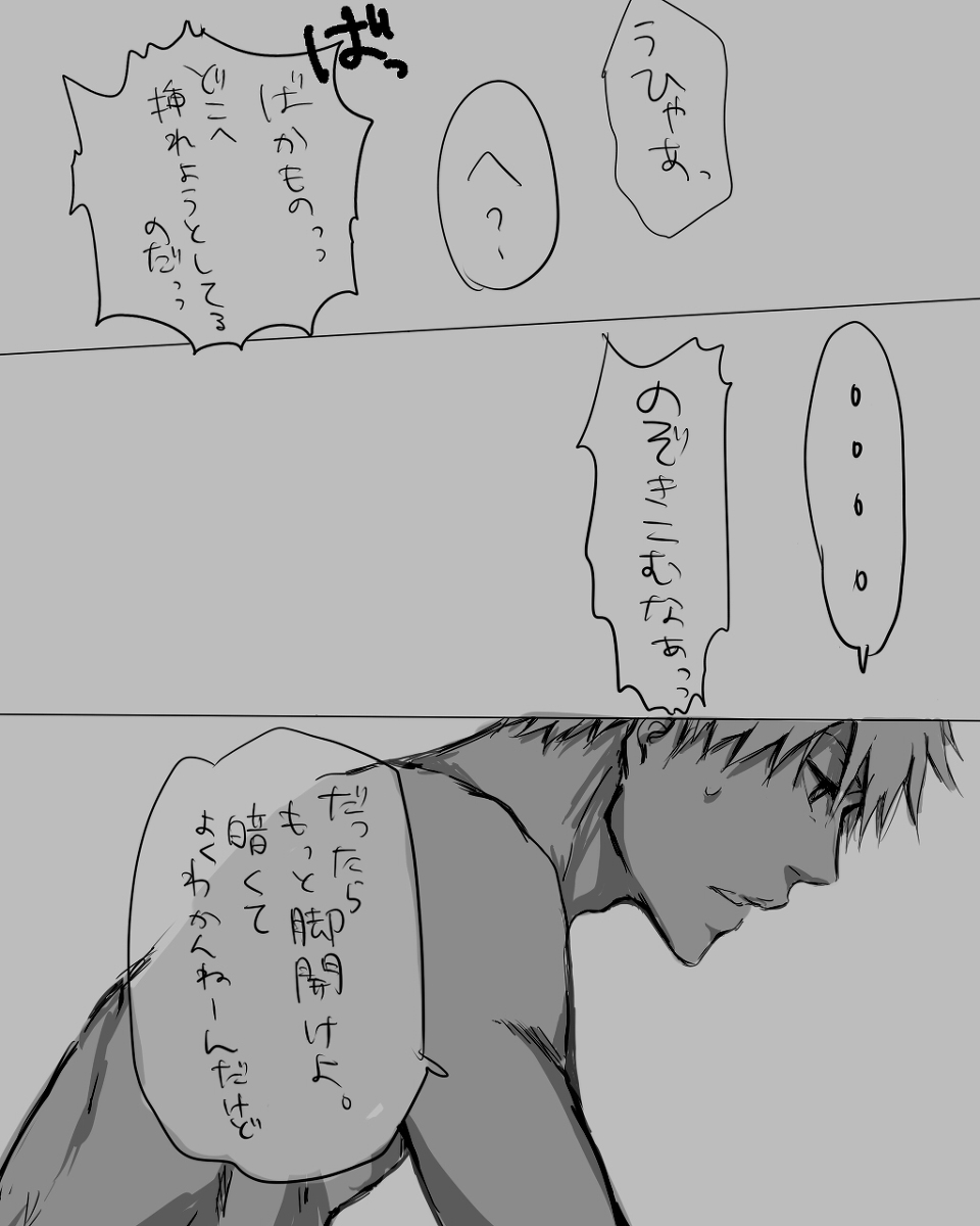 Kimi ni wa kanawanai ichiruki  tsume page 3 full