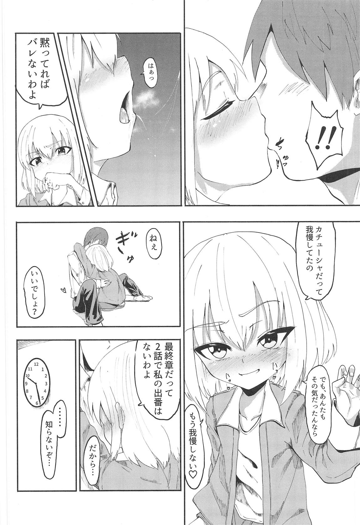 Pravda no 4-saiji ni Ecchi o Semarareta page 5 full