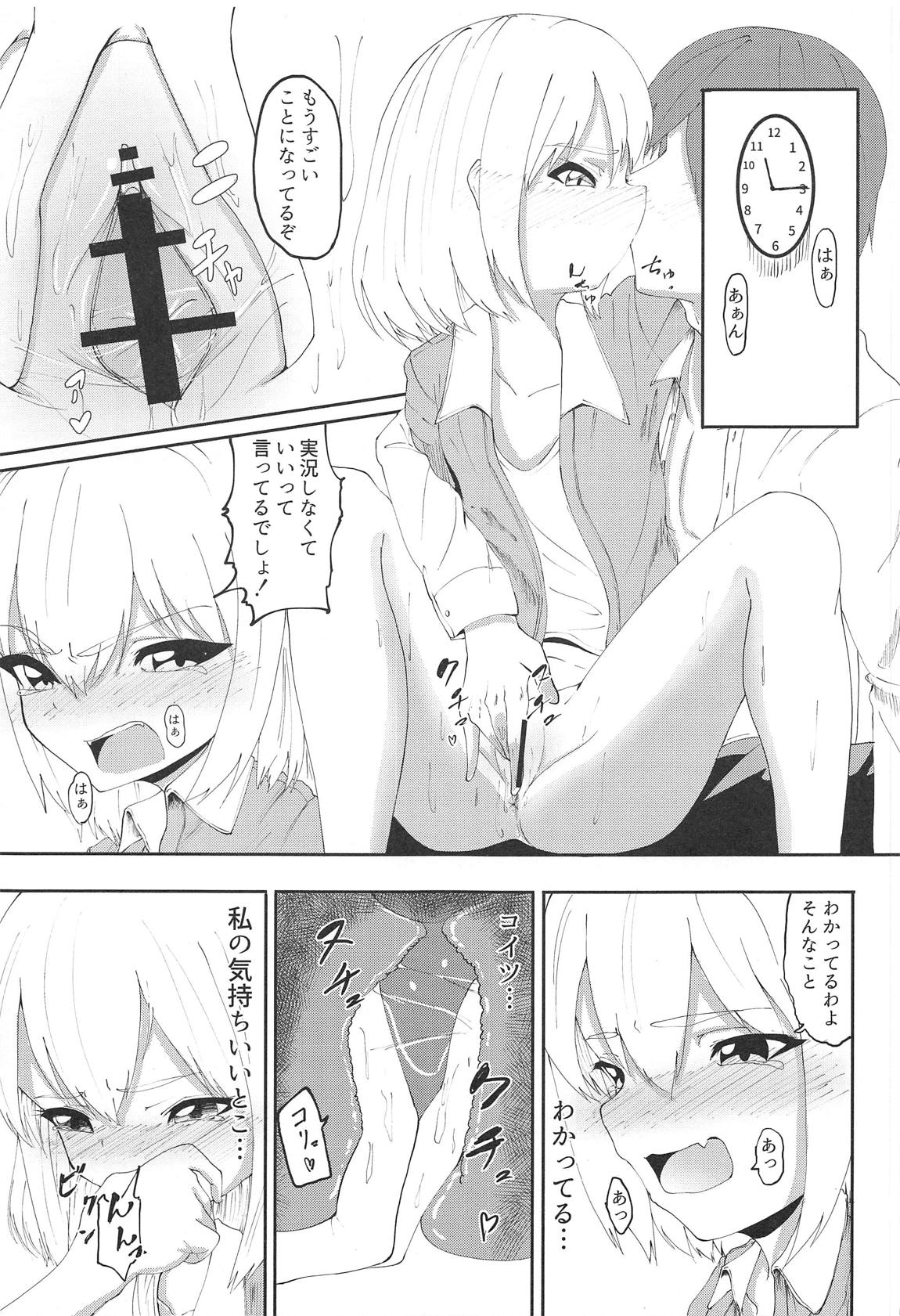 Pravda no 4-saiji ni Ecchi o Semarareta page 8 full