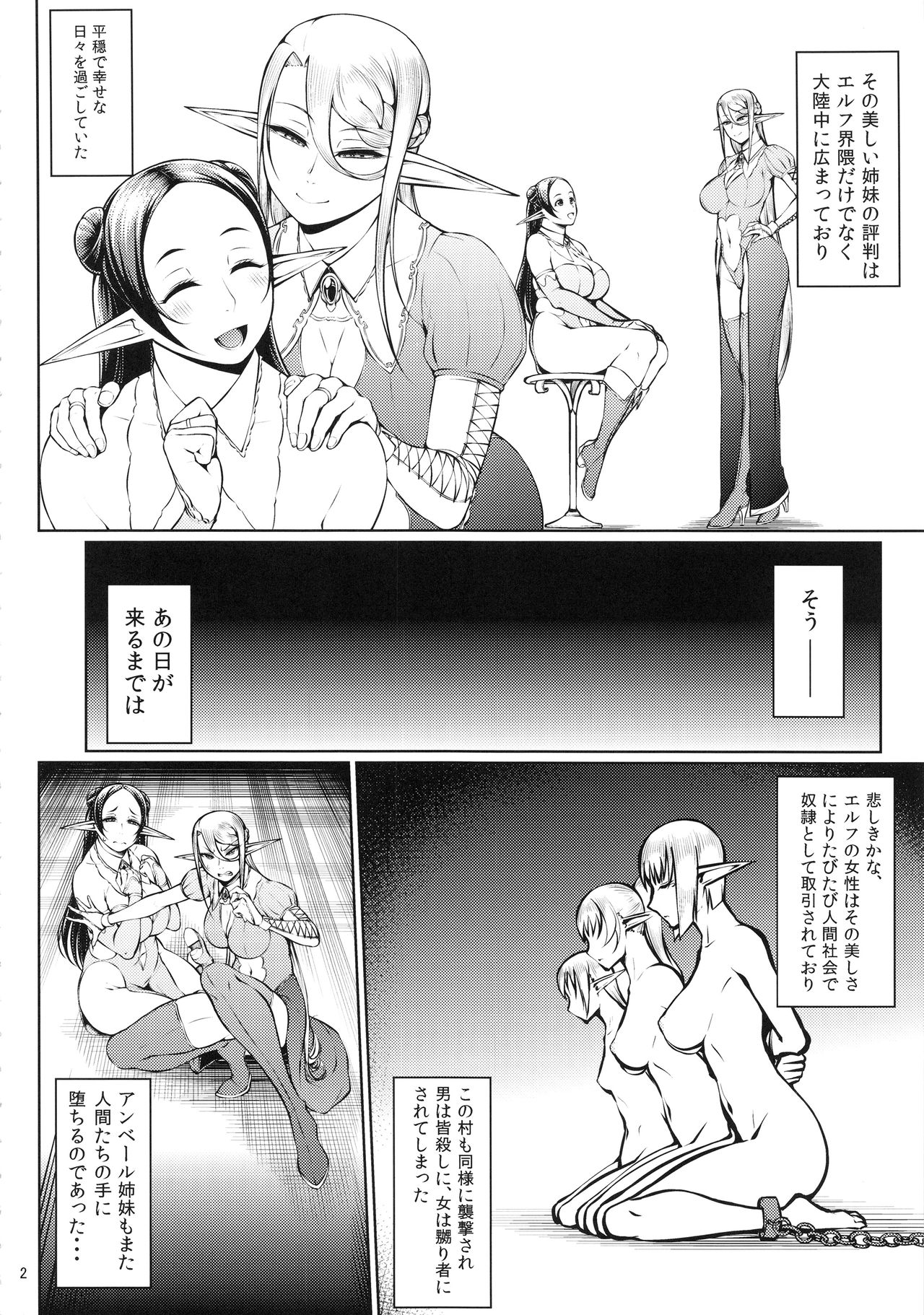 Kago no Naka no Tori Daiisshuu page 3 full