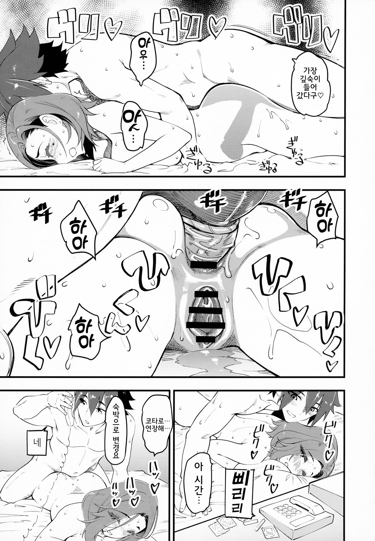 Hitozuma Moto Doukyuusei to Namachuu l 유부녀 옛 동급생에게 노콘질싸 page 12 full